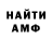 Amphetamine 97% Eelis Istratov