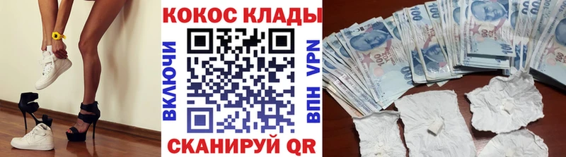 Cocaine Эквадор  даркнет сайт  Астрахань 