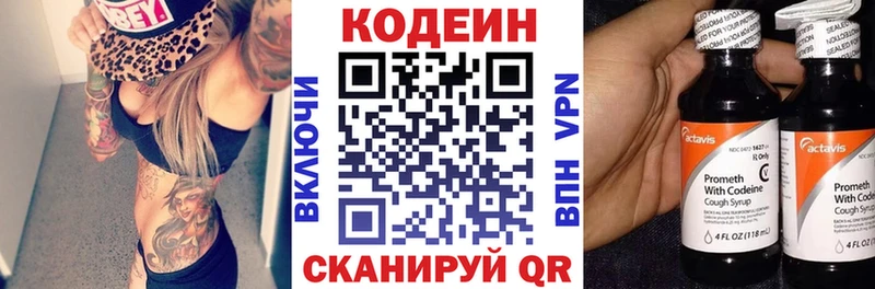 Codein Purple Drank  Астрахань 