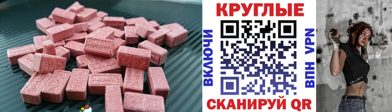 ЭКСТАЗИ 280 MDMA  KRAKEN ТОР  Астрахань 